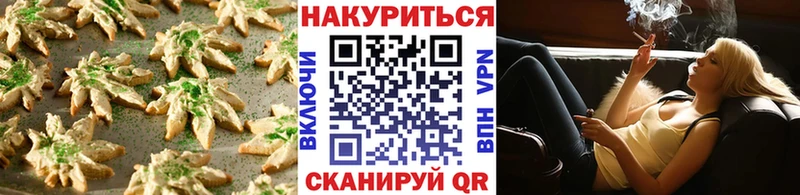 Печенье с ТГК конопля  Инсар 
