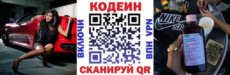 закладки  Инсар  Кодеиновый сироп Lean напиток Lean (лин) 