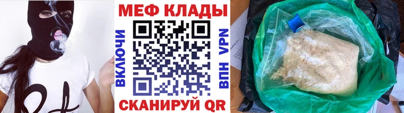 Меф 4 MMC  купить наркоту  Инсар 