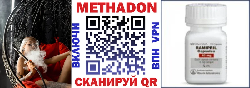 Метадон VHQ  что такое   Инсар 